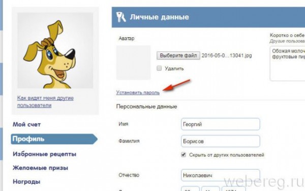 Как зарегистрироваться на сайте www.prostokvashino.ru Как зарегистрироваться на сайте www.prostokvashino.ru