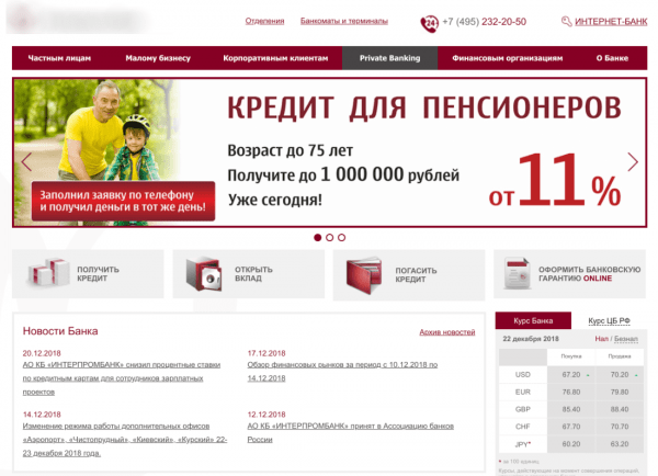ИнтерПромбанк: вход в личный кабинет ИнтерПромбанк: вход в личный кабинет