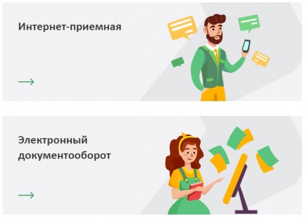 Уралэнергосбыт &mdash; личный кабинет юридического лица