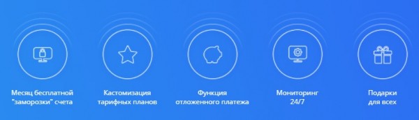 &laquo;Оmicron&raquo;: создание персонального кабинета на базе провайдера