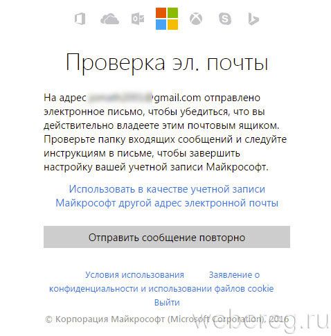 Как зарегистрироваться в системе Microsoft