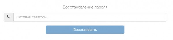 Создание личного кабинета на сайте компании &laquo;Чистый город&raquo;