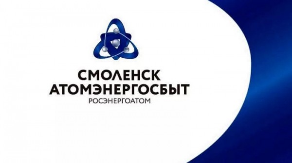 Смоленскатомэнергосбыт &ndash; регистрация и вход в личный кабинет