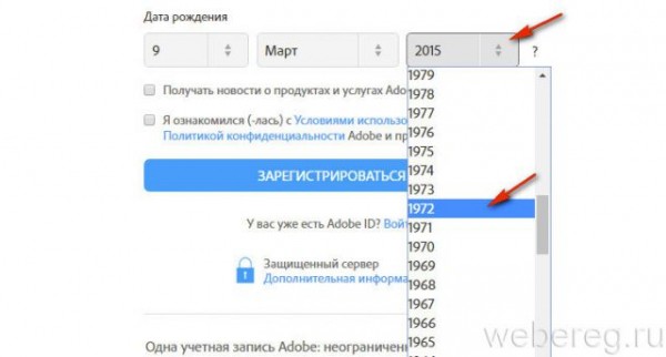Регистрация Adobe ID на официальном сайте компании Регистрация Adobe ID на официальном сайте компании