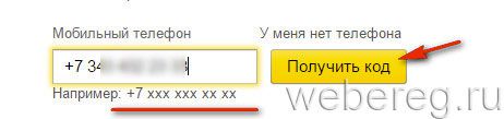 Как зарегистрироваться на сайте Yandex.ru? Как зарегистрироваться на сайте Yandex.ru?