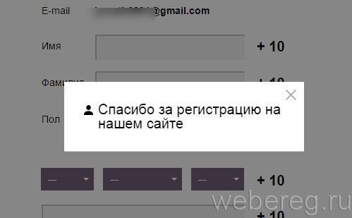 Как зарегистрироваться на сайте Центробонус.ру?