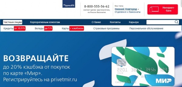 Как подключить свой личный кабинет в финансовом учреждении Саровбизнесбанк