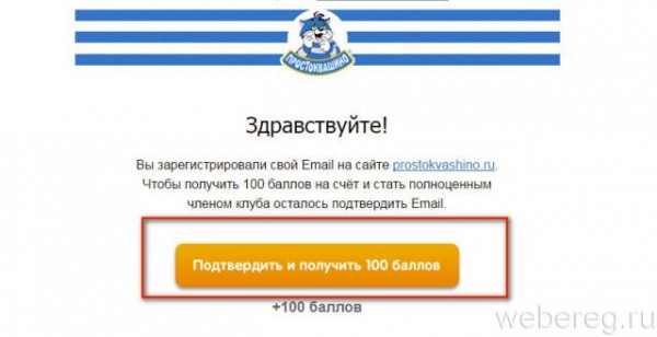 Как зарегистрироваться на сайте www.prostokvashino.ru