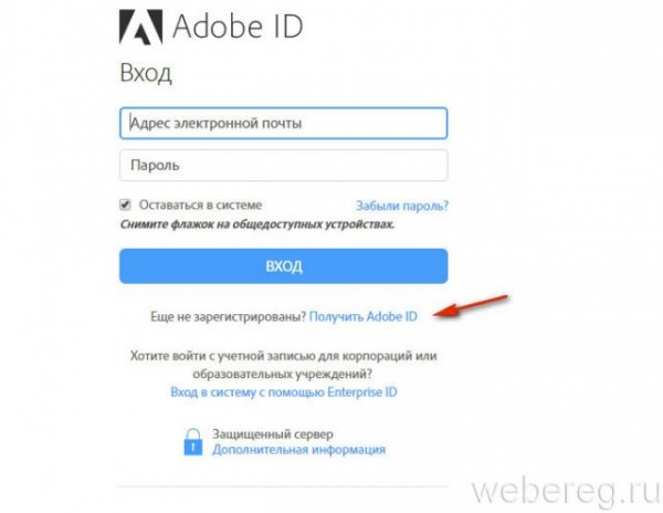 Регистрация Adobe ID на официальном сайте компании Регистрация Adobe ID на официальном сайте компании