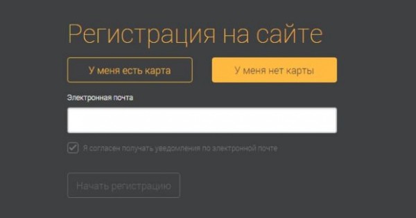 Как зарегистрироваться в Связной Клуб на сайте Sclub.ru