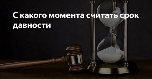 Срок исковой давности по оформленному займу: законодательные нормы, правила погашения долга&nbsp;