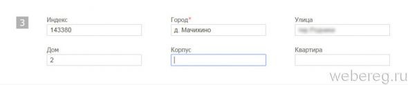Как зарегистрироваться на www.bashneft-azs.ru?