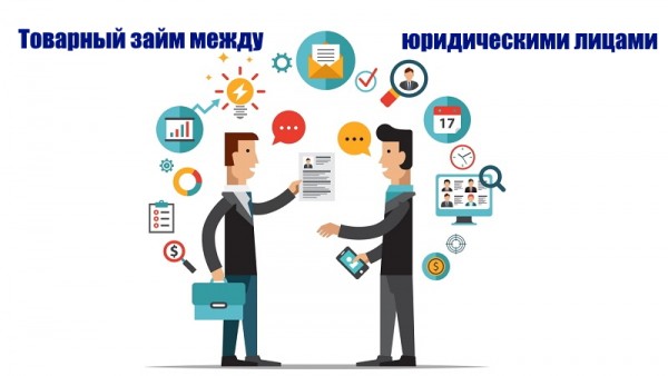 Товарный займ: отличия от кредита, правила оформления Товарный займ: отличия от кредита, правила оформления