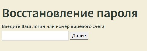 УК «Дзержинец» — регистрация учетной записи и вход в личный кабинет УК «Дзержинец» — регистрация учетной записи и вход в личный кабинет