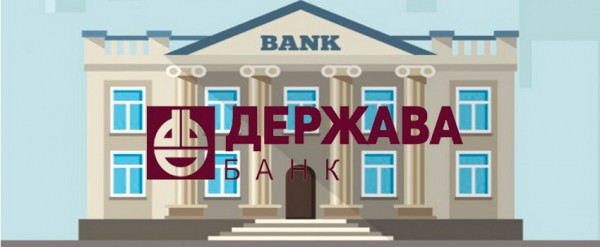 Личный кабинет «Держава Онлайн»: регистрация в системе, возможности аккаунта Личный кабинет «Держава Онлайн»: регистрация в системе, возможности аккаунта
