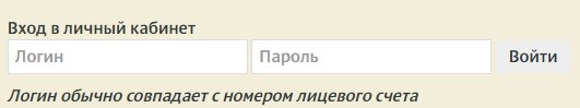 УК «Дзержинец» — регистрация учетной записи и вход в личный кабинет УК «Дзержинец» — регистрация учетной записи и вход в личный кабинет