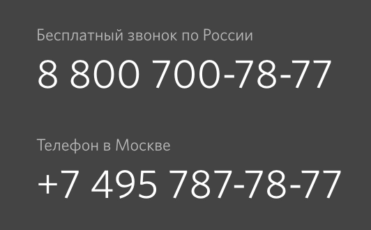 Банк Открытие: вход в личный кабинет
