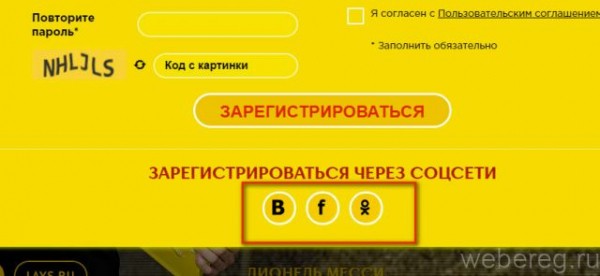Регистрация на сайте stadionprizov.ru