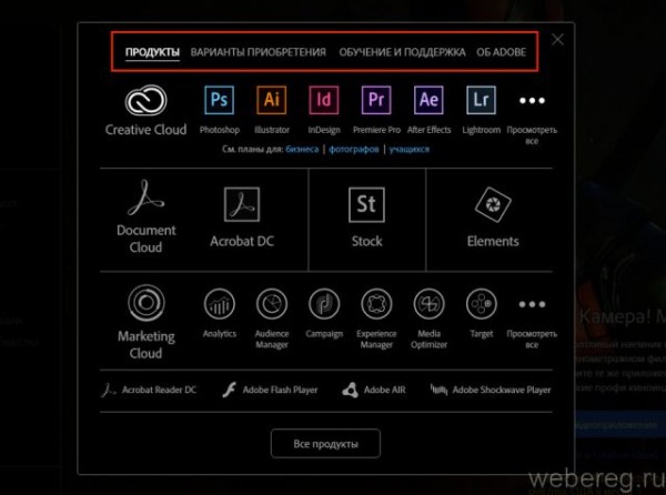 Регистрация Adobe ID на официальном сайте компании