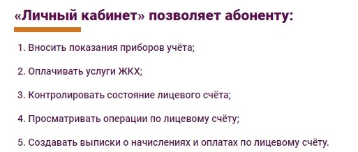 Личный кабинет на сайте eirc-rb.ru: алгоритм регистрации, передача показаний онлайн Личный кабинет на сайте eirc-rb.ru: алгоритм регистрации, передача показаний онлайн