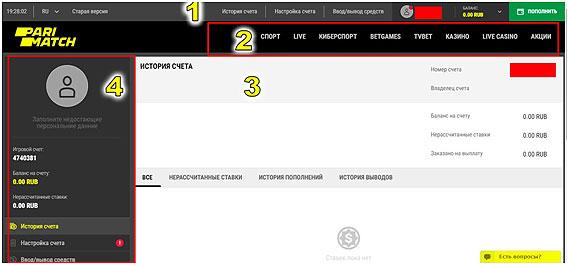 Обзор Iparimatch.com: разбор интерфейса/бонусов/мобильного софта Обзор Iparimatch.com: разбор интерфейса/бонусов/мобильного софта