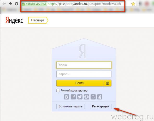 Как зарегистрироваться на сайте Yandex.ru? Как зарегистрироваться на сайте Yandex.ru?