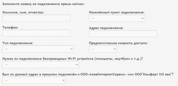 «AziNet»: регистрация в Личном кабинете «AziNet»: регистрация в Личном кабинете