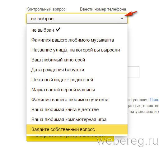 Как зарегистрироваться на сайте Yandex.ru? Как зарегистрироваться на сайте Yandex.ru?