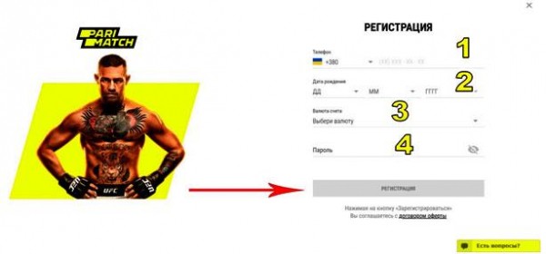 Обзор Iparimatch.com: разбор интерфейса/бонусов/мобильного софта Обзор Iparimatch.com: разбор интерфейса/бонусов/мобильного софта