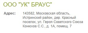 УК &laquo;Браус&raquo; &mdash; регистрация и вход в личный кабинет
