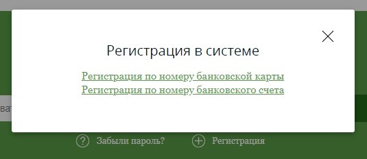 Как зарегистрировать свой аккаунт в банке Кузнецкий Как зарегистрировать свой аккаунт в банке Кузнецкий