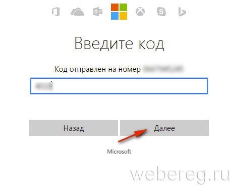 Как зарегистрироваться в системе Microsoft