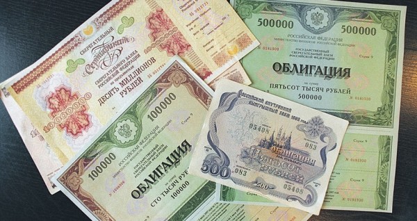 Принудительный займ: основное определение, улучшение экономической ситуации в стране Принудительный займ: основное определение, улучшение экономической ситуации в стране