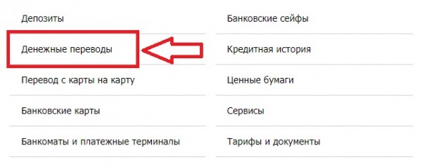 Личный кабинет Банка Форштадт: инструкция для авторизации, выполнение платежа онлайн
