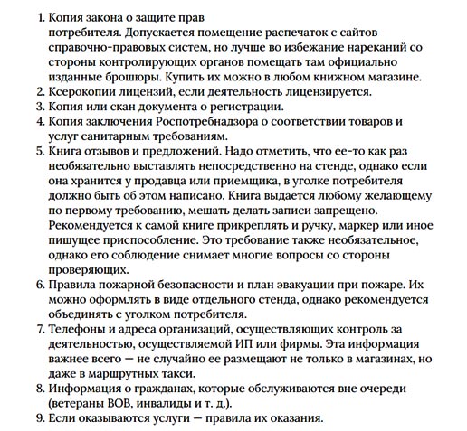 Как открыть пивнушку с нуля &ndash; подробно