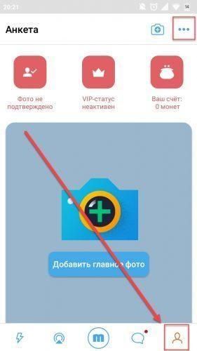 Как удалить аккаунт на сайте знакомств Мамба Как удалить аккаунт на сайте знакомств Мамба