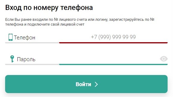 УК РеутКомфорт регистрация и вход в личный кабинет