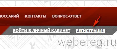 Как зарегистрироваться на сайтe Гто.ру? Как зарегистрироваться на сайтe Гто.ру?