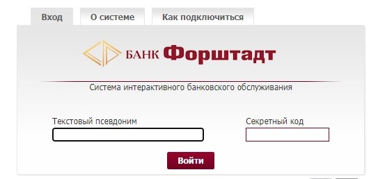 Личный кабинет Банка Форштадт: инструкция для авторизации, выполнение платежа онлайн