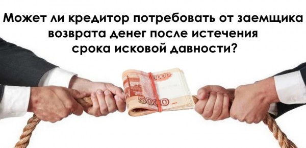 Срок исковой давности по оформленному займу: законодательные нормы, правила погашения долга&nbsp;