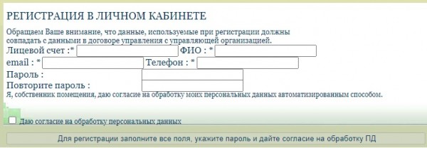 Личный кабинет ООО «ДЭЗИС»: регистрация, авторизация и использование возможностей Личный кабинет ООО «ДЭЗИС»: регистрация, авторизация и использование возможностей