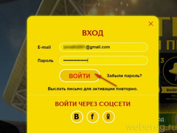 Регистрация на сайте stadionprizov.ru