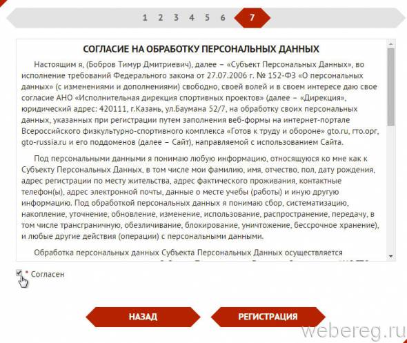 Как зарегистрироваться на сайтe Гто.ру? Как зарегистрироваться на сайтe Гто.ру?