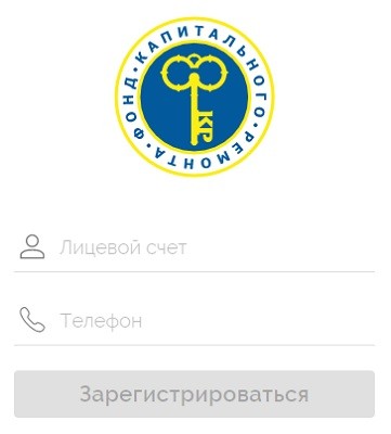 Личный кабинет на сайте fkr64.ru: инструкция по регистрации, вход в аккаунт Личный кабинет на сайте fkr64.ru: инструкция по регистрации, вход в аккаунт
