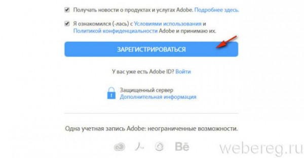 Регистрация Adobe ID на официальном сайте компании