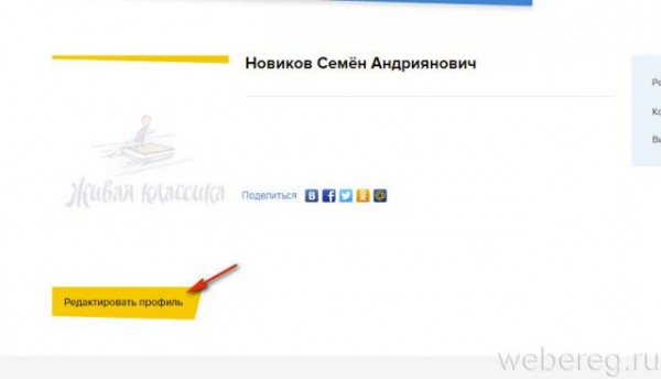 Регистрация на сайте www.youngreaders.ru