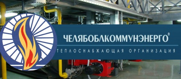 Челябоблкоммунэнерго: регистрация личного кабинета, вход авторизация Челябоблкоммунэнерго: регистрация личного кабинета, вход авторизация
