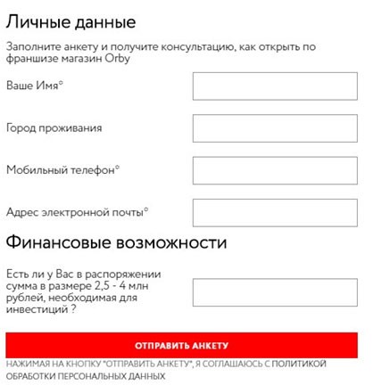 Франшиза детской одежды: оптимальные решения 2018-2019 года Франшиза детской одежды: оптимальные решения 2018-2019 года