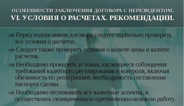 Правила оформления договора беспроцентного займа от учредителя: содержание документа, законодательные нормы