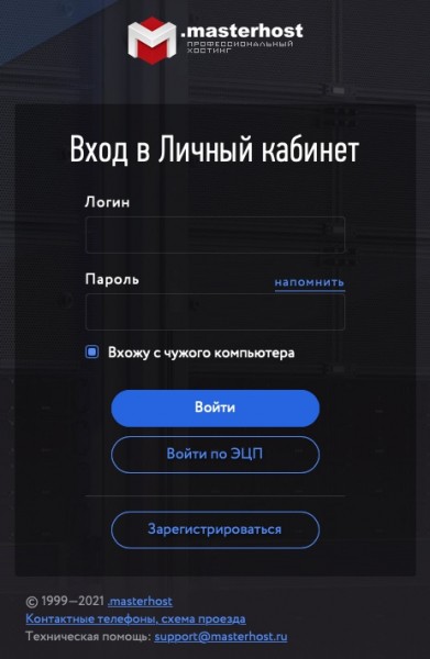 Masterhost: как зарегистрироваться и войти в кабинет